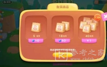 保卫萝卜4夏日垂钓鱼饵获取方法