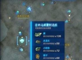 王国之泪冰龙头获取途径一览 王国之泪冰龙头怎么快速获得