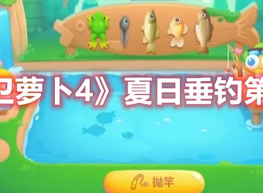保卫萝卜4夏日垂钓第8关打法 保卫萝卜4夏日垂钓第8关攻略