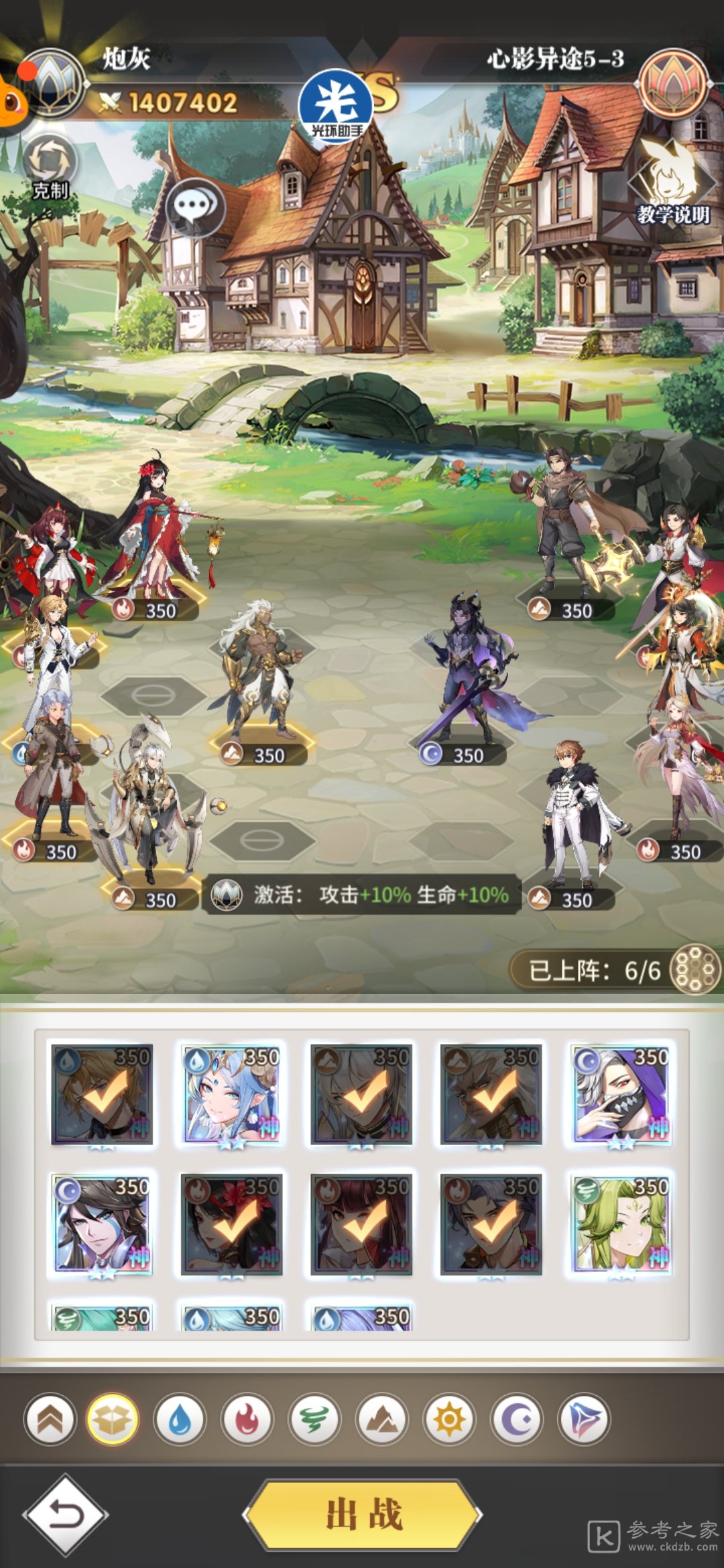 斗罗大陆武魂觉醒心影异途第五章攻略