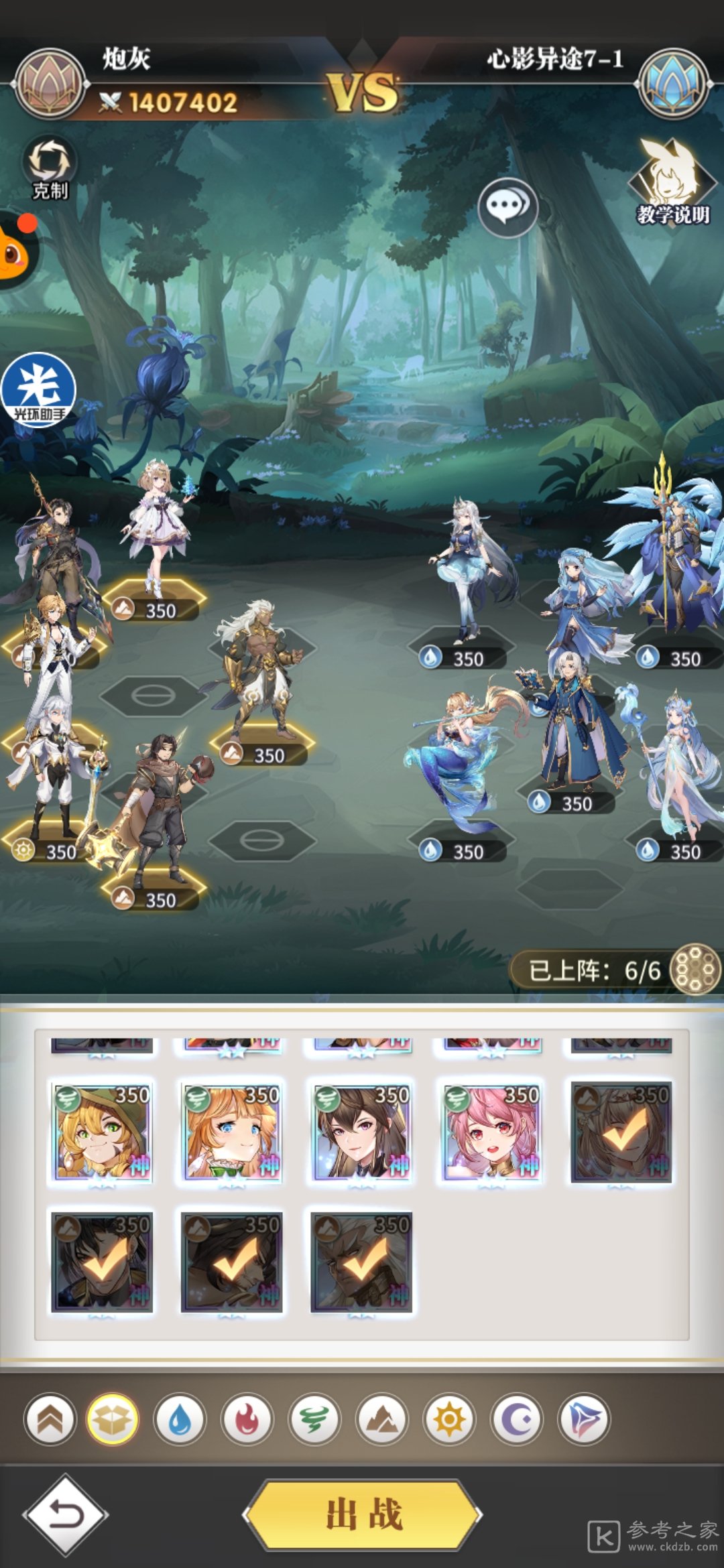 斗罗大陆武魂觉醒心影异途第七章攻略