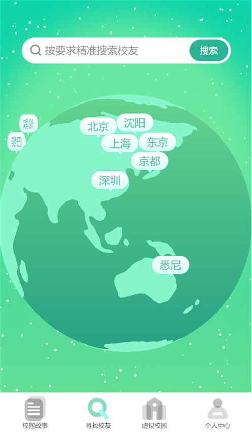 育才校友截图