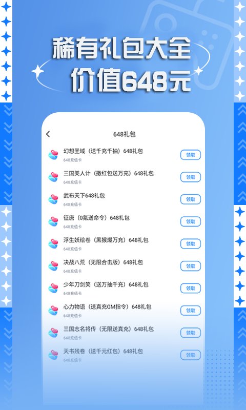 bt手游平台截图