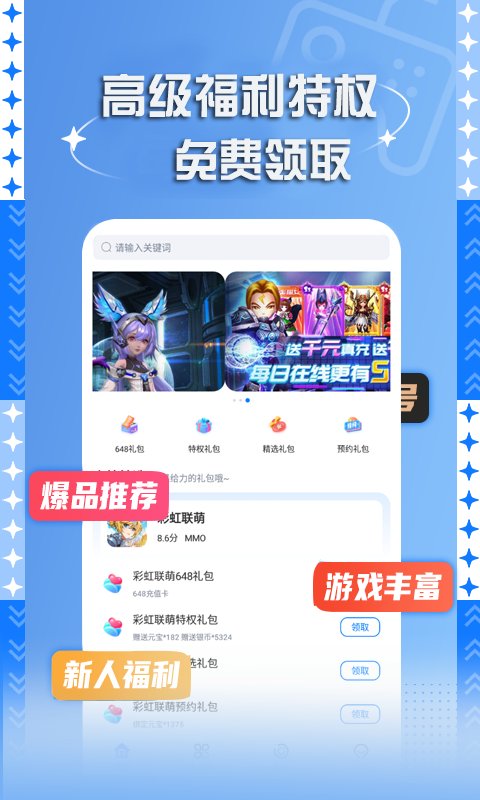 bt手游平台截图