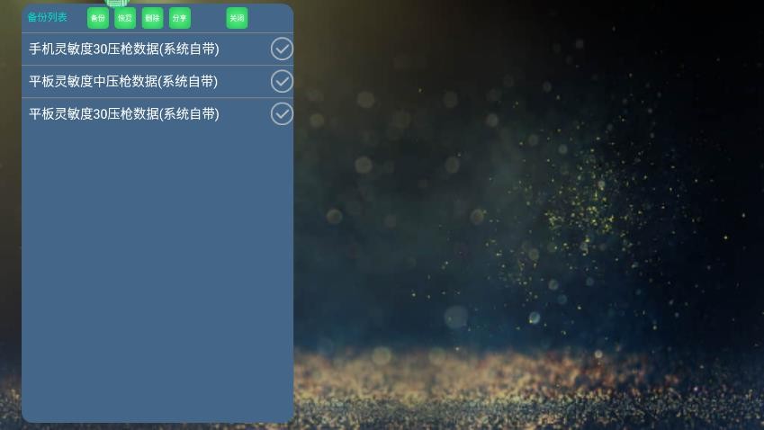 魅影截图