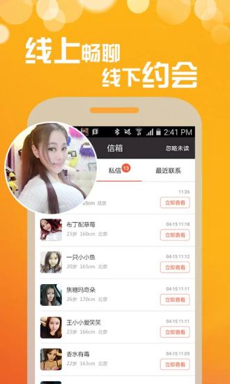 stalk沙发聊截图