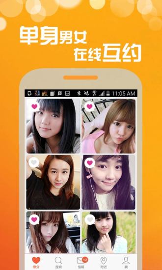 stalk沙发聊截图
