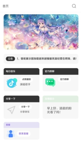 酷软壁纸app截图