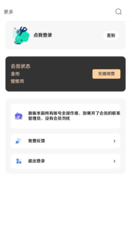 酷软壁纸app截图