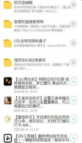 浮夸软件盒最新版本截图