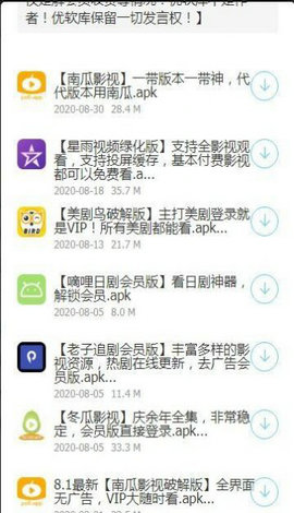 浮夸软件盒最新版本截图