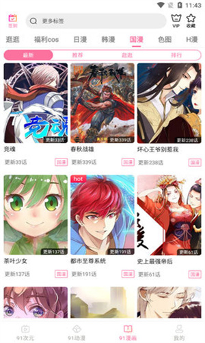 91cy截图
