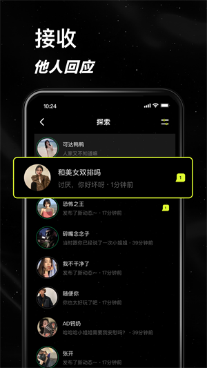 小星空截图