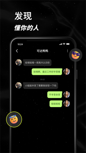 小星空截图