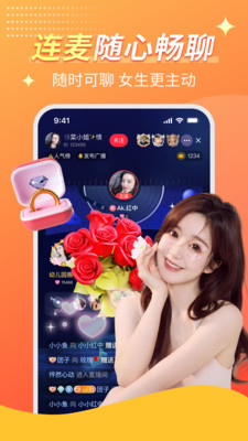 C站语音聊天交友截图
