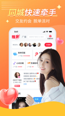 C站语音聊天交友截图