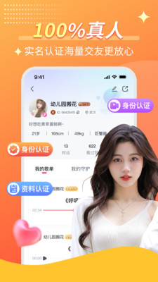 C站语音聊天交友截图