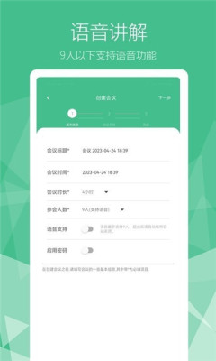 席媒融合会议截图