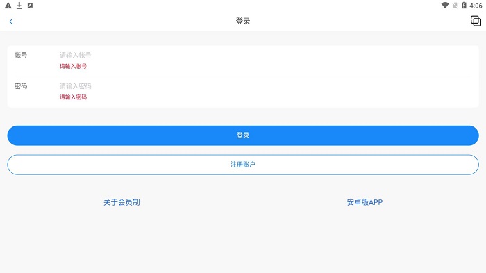 口袋之旅工具箱截图