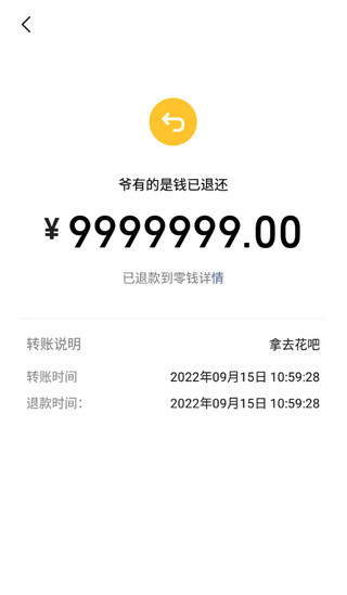 正点点app截图