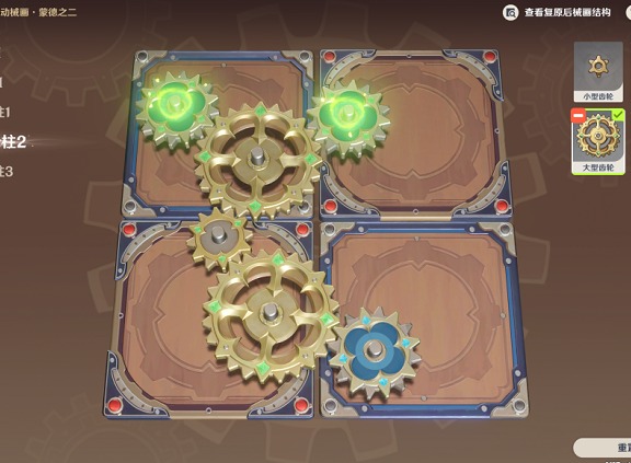 原神恒动械画蒙德之二图文攻略详解 原神恒动械画蒙德之二怎么操作