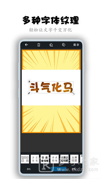 全职封面为什么不能用了 全职封面最新版如何下载