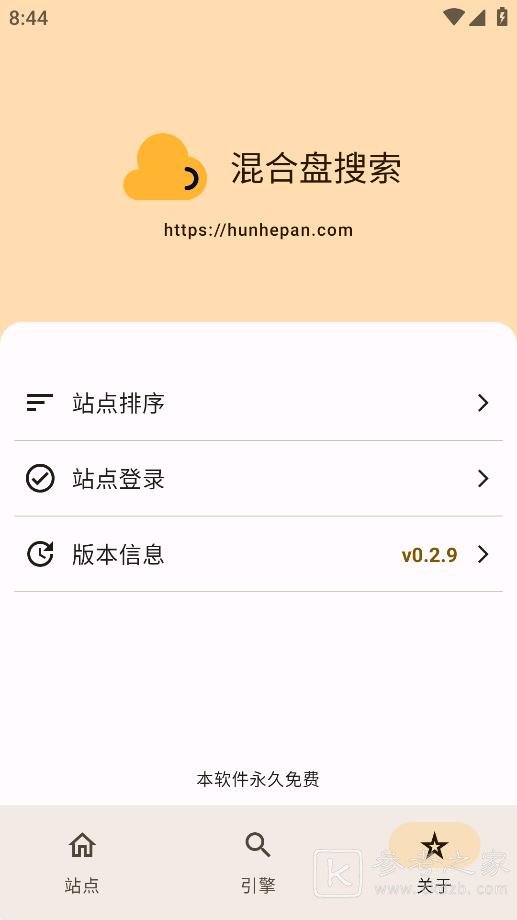 混合盘搜索怎么用 混合盘搜索app旧版在哪下载