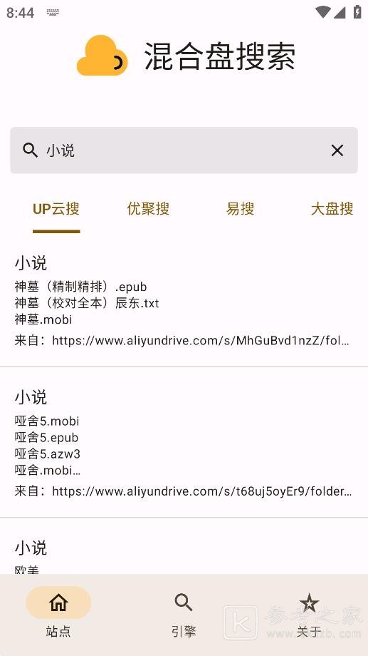 混合盘搜索怎么用 混合盘搜索app旧版在哪下载