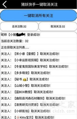 猪妖快手取关怎么登录 猪妖快手取关怎么取消关注