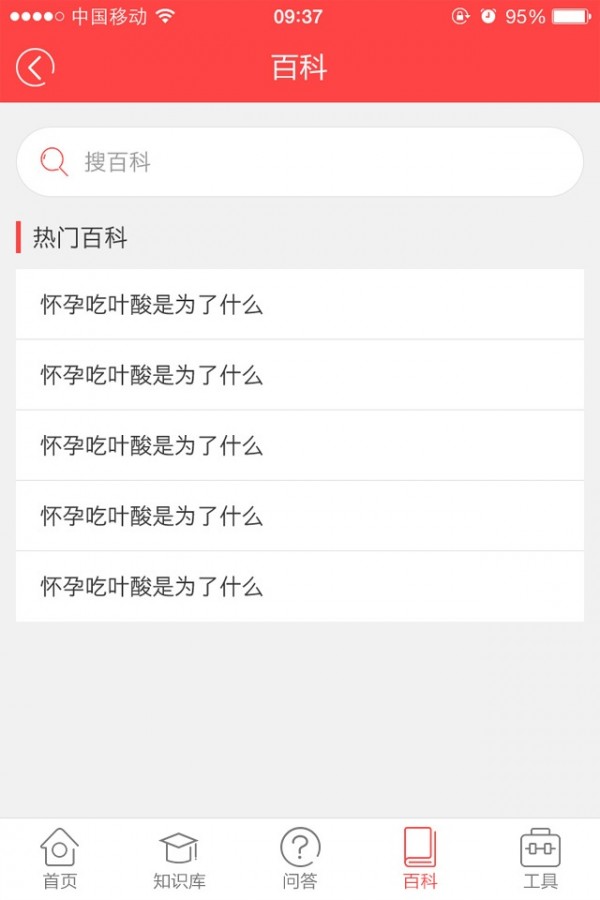 优宝计划截图