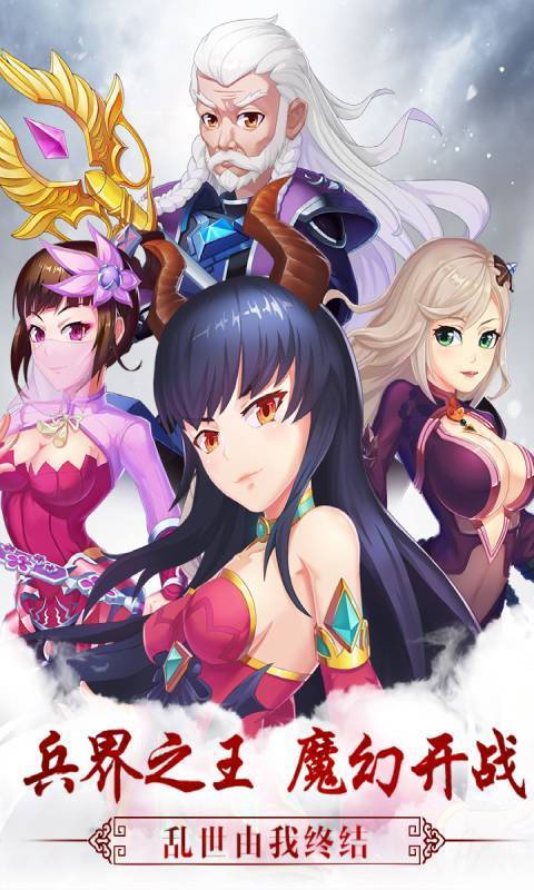 兵界之王截图