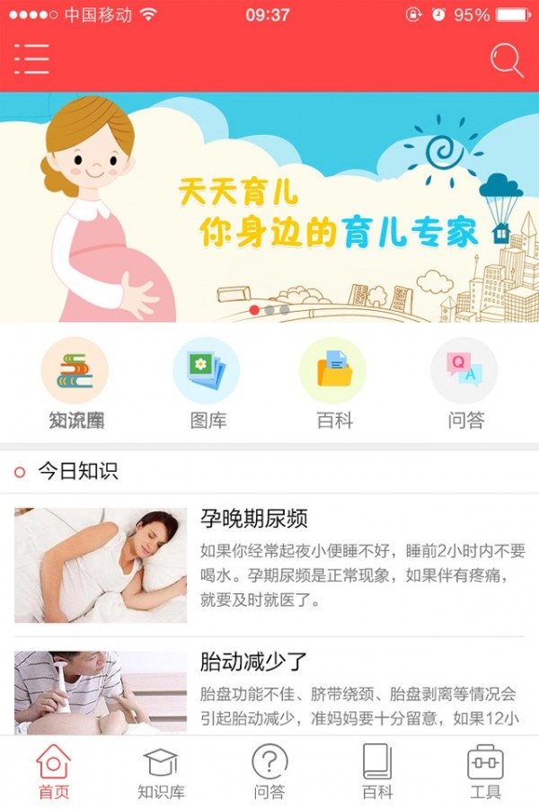 优宝计划截图