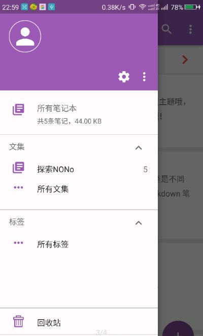 Quark笔记截图