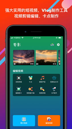 剪辑剪影截图