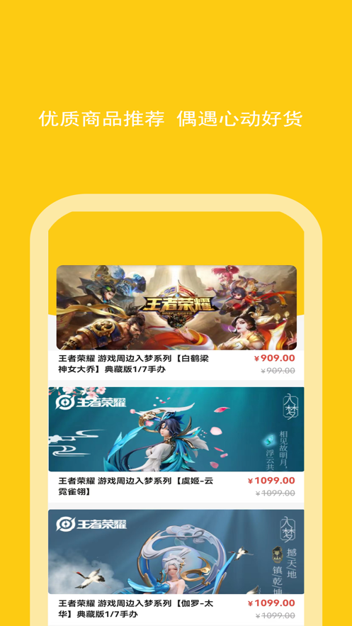旺邦购截图