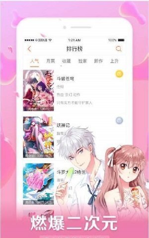 哗咔哗咔app截图
