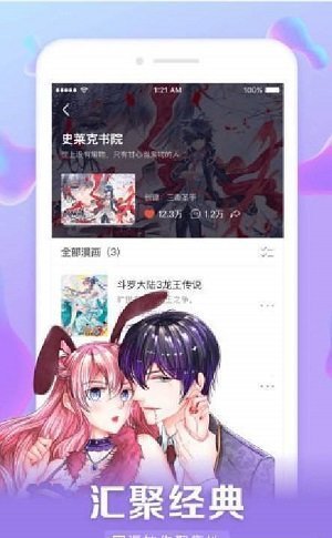哗咔哗咔app截图