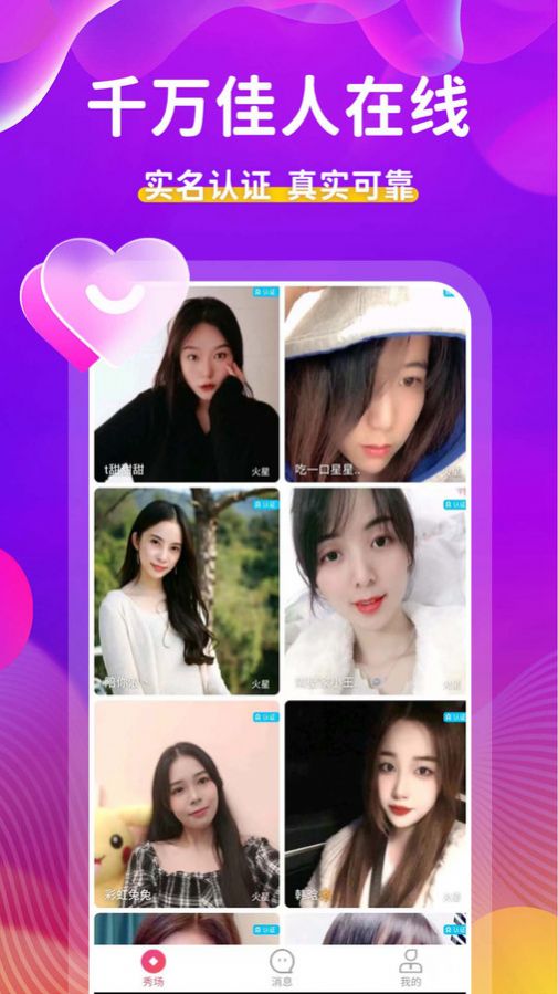 附近人约截图