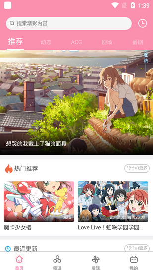 番组小窝截图