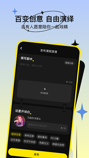 缘分杀截图
