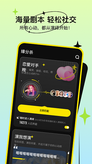 缘分杀截图