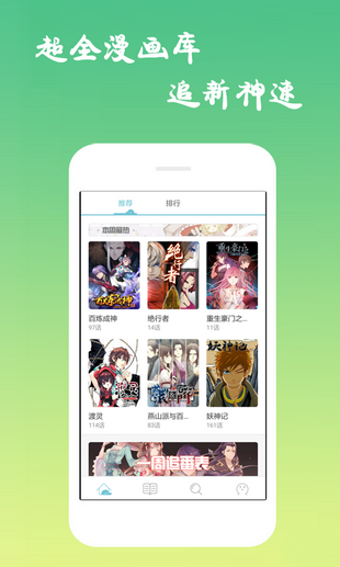 漫画吧2023