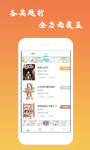 漫画吧2023