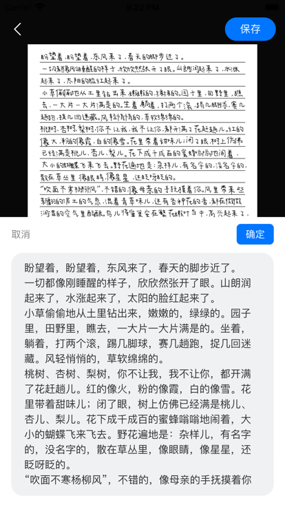 手写模拟器无水印截图