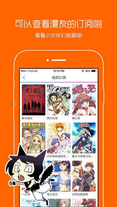 漫画之家免费版截图
