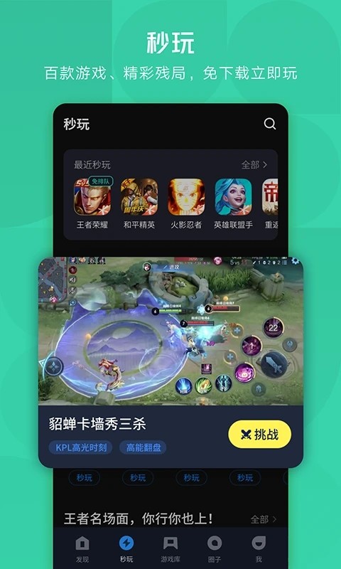 应用宝最新版截图