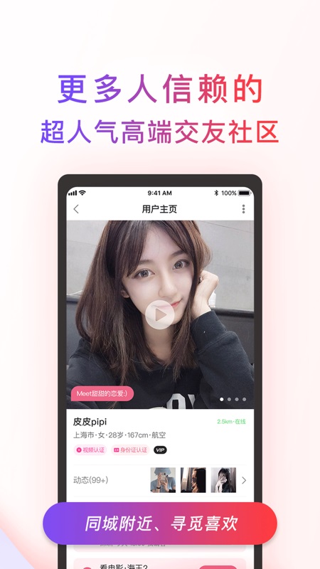 觅喜截图
