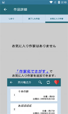 青空文库app