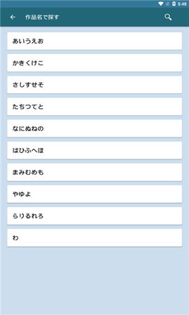 青空文库app