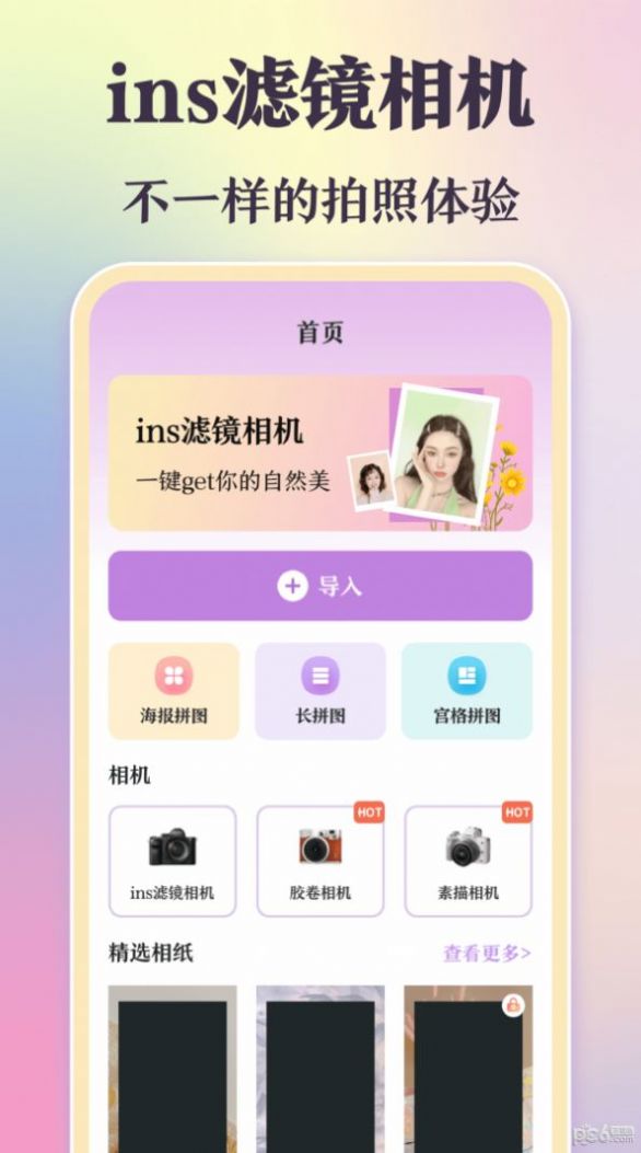 图片合成加边框截图